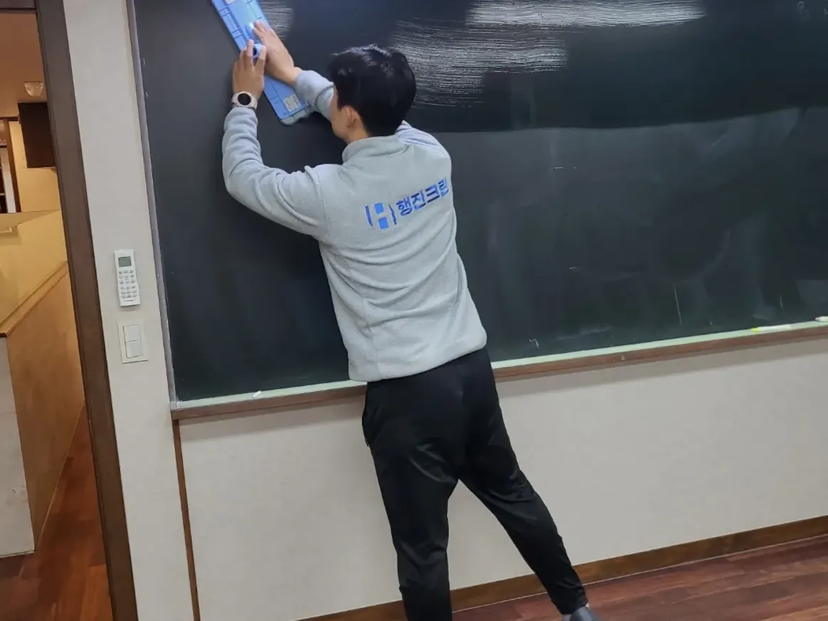 도봉구 방학동 어린이집 칠판 과학실 위생청소 사례 - 행진크린